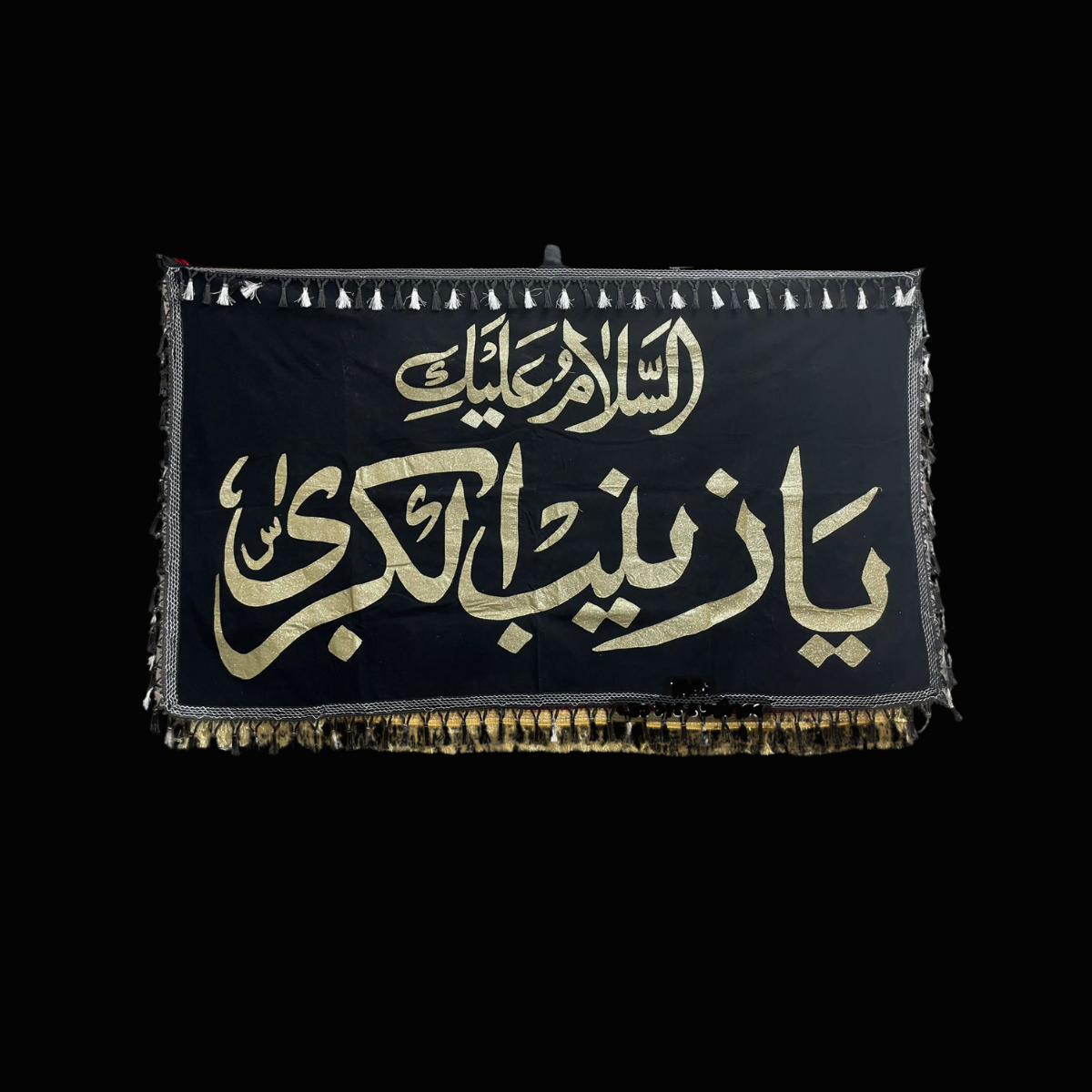 Asalam O Alaika Ya Zainab E Kubra SA
