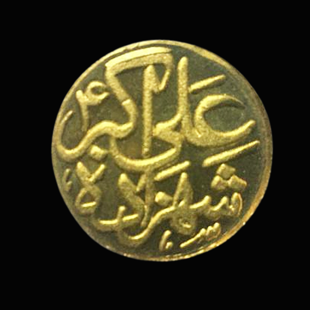 Barkati Coins Shahzada Ali Akbar AS