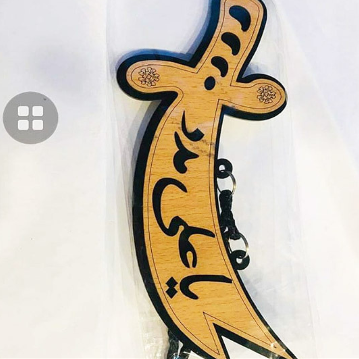 Ya Ali Madad Car Mirror Hanging