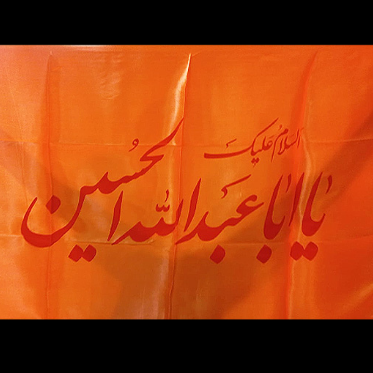 Ya Aba Abdulah Al Hussain Irani Flag