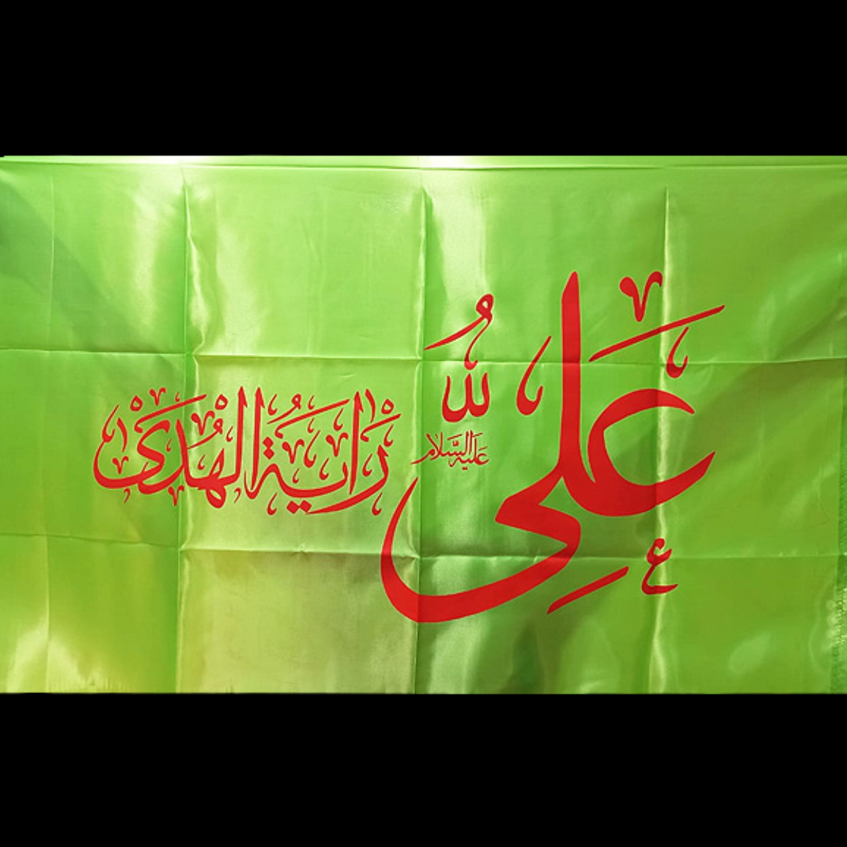 Ali Raitulhuda Irani Flag