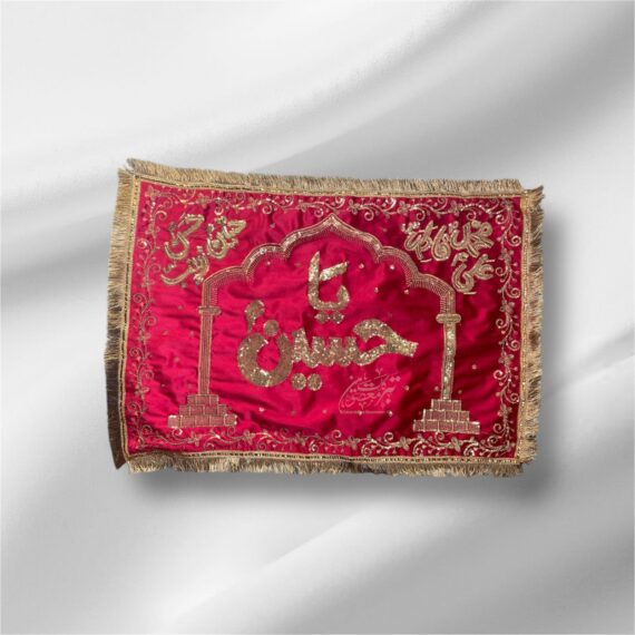 Beautiful Pillow Cover Ya Hussain AS With Panjetan AS Names